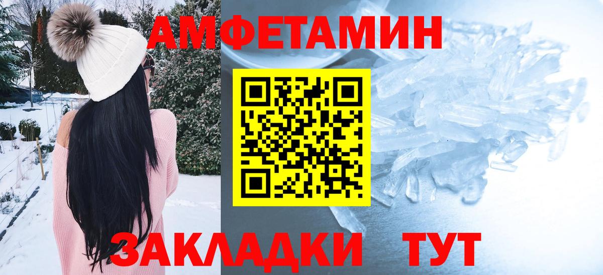 АМФЕТАМИН Розовый Верхняя Пышма
