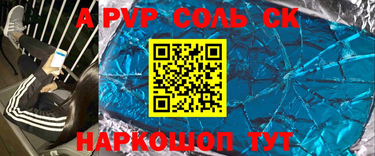 А ПВП VHQ  А ПВП мука  Верхняя Пышма  Вход с VPN  А ПВП СК КРИС 
