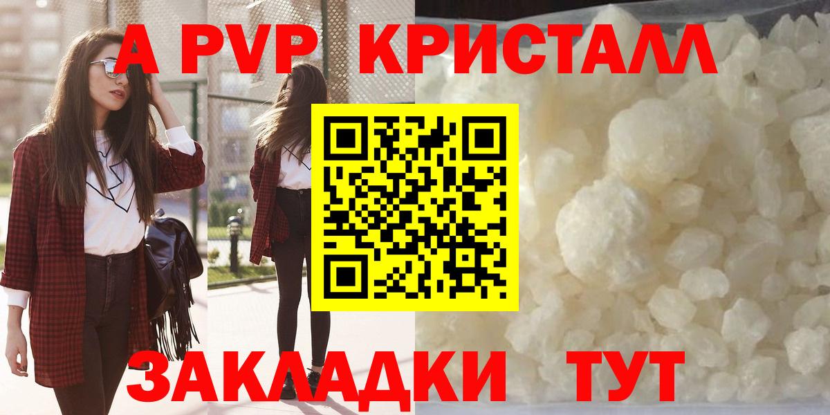 A-PVP Crystall Верхняя Пышма