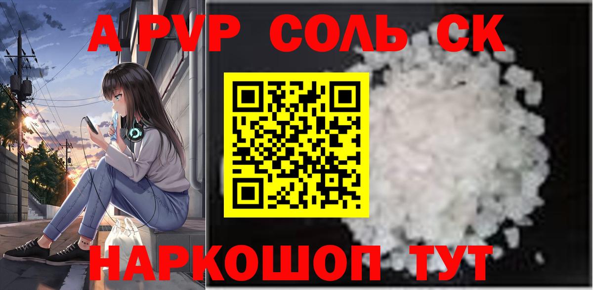 Верхняя Пышма  APVP VHQ  Alpha-PVP Crystall  Alpha PVP  Вход с VPN 
