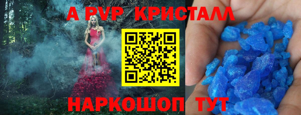 APVP крисы CK  Alpha PVP  A-PVP VHQ  Alpha PVP Соль  Верхняя Пышма 