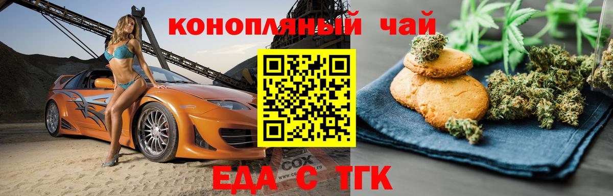 Cannafood марихуана  Вход с VPN  Верхняя Пышма 