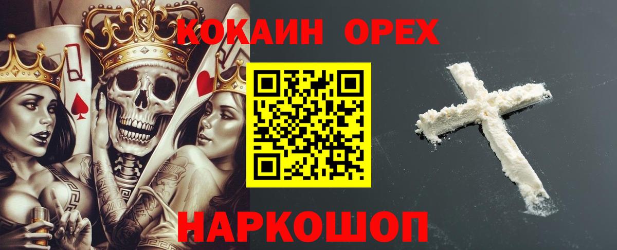 COCAIN Эквадор Верхняя Пышма