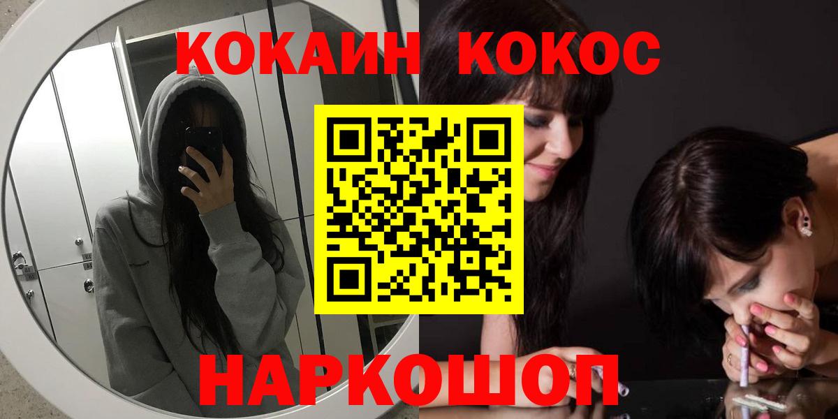 Кокаин FishScale  Кокаин Эквадор  Вход с VPN  Верхняя Пышма 