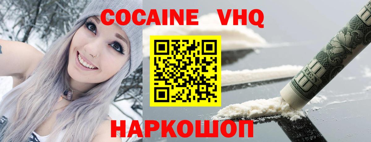 КОКАИН FishScale Верхняя Пышма