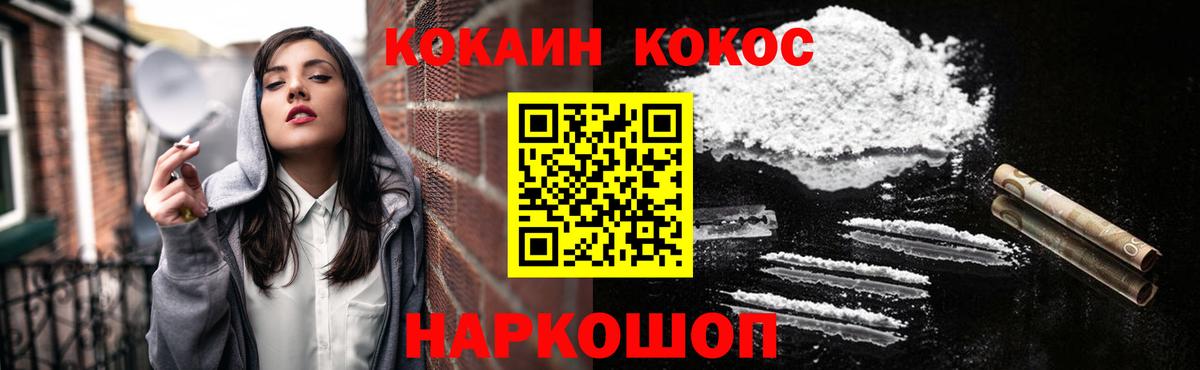 Cocaine  Верхняя Пышма  КОКАИН Колумбийский 