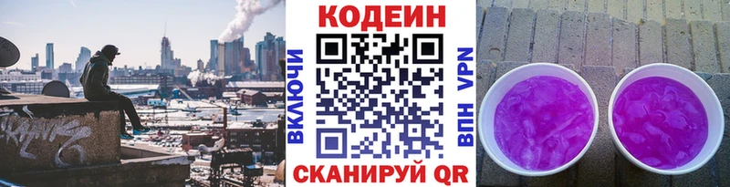 Кодеиновый сироп Lean напиток Lean (лин)  Верхняя Пышма 