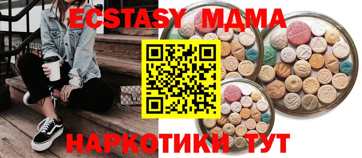 Верхняя Пышма  ЭКСТАЗИ 99%  Экстази  Ecstasy louis Vuitton  где купить наркотик  Вход с VPN 