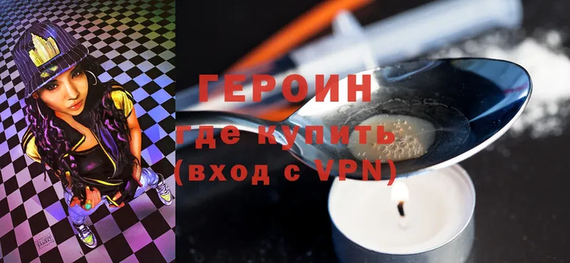 Героин Heroin  Верхняя Пышма 