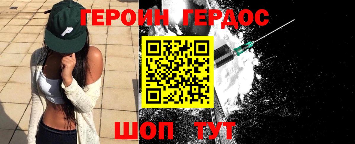 Героин герыч Верхняя Пышма