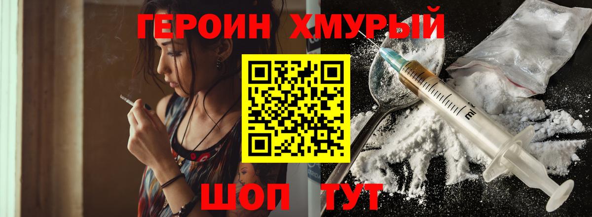 ГЕРОИН Афган Верхняя Пышма