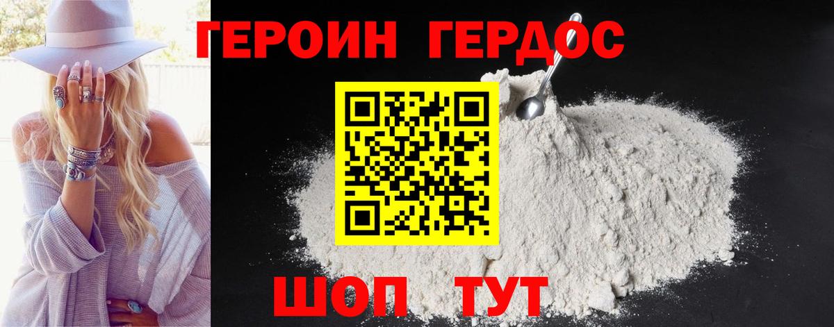 Верхняя Пышма  ГЕРОИН белый  Героин  Вход с VPN 