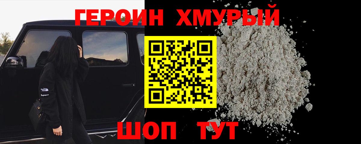 Верхняя Пышма  Героин гречка  Вход с VPN 