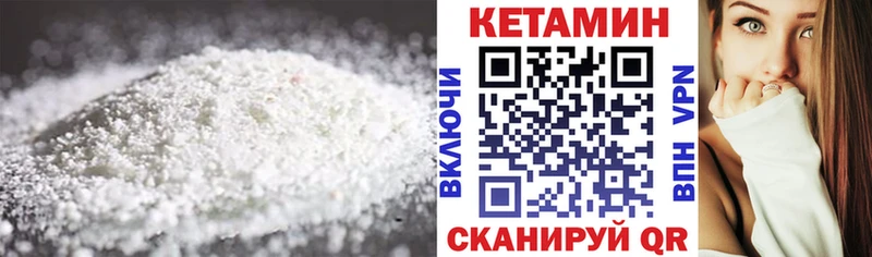 Кетамин VHQ Верхняя Пышма