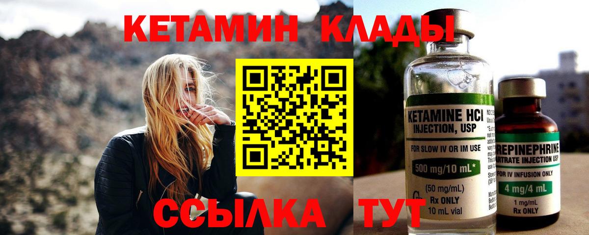 КЕТАМИН ketamine Верхняя Пышма
