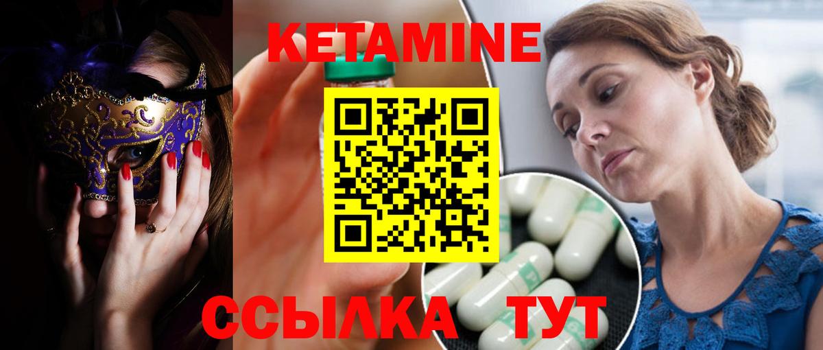Кетамин VHQ  Вход с VPN  Верхняя Пышма 