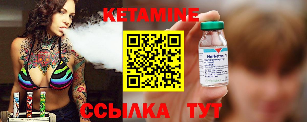 Кетамин ketamine  Вход с VPN  Верхняя Пышма  КЕТАМИН ketamine 