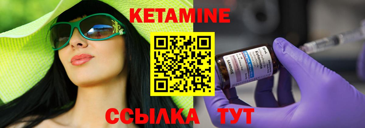КЕТАМИН ketamine  Верхняя Пышма  omg маркетплейс  КЕТАМИН ketamine 
