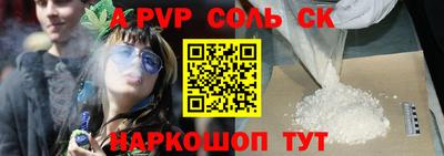 альфа пвп VHQ Волжск