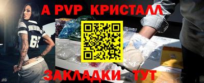 альфа пвп VHQ Волжский