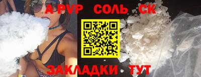 альфа пвп VHQ Волжский