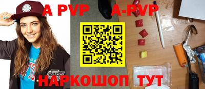 альфа пвп VHQ Волжск