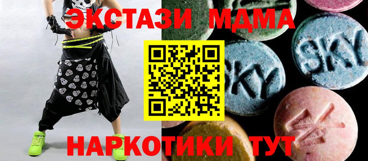MDMA Molly  МДМА  Верхняя Пышма  Вход с VPN 