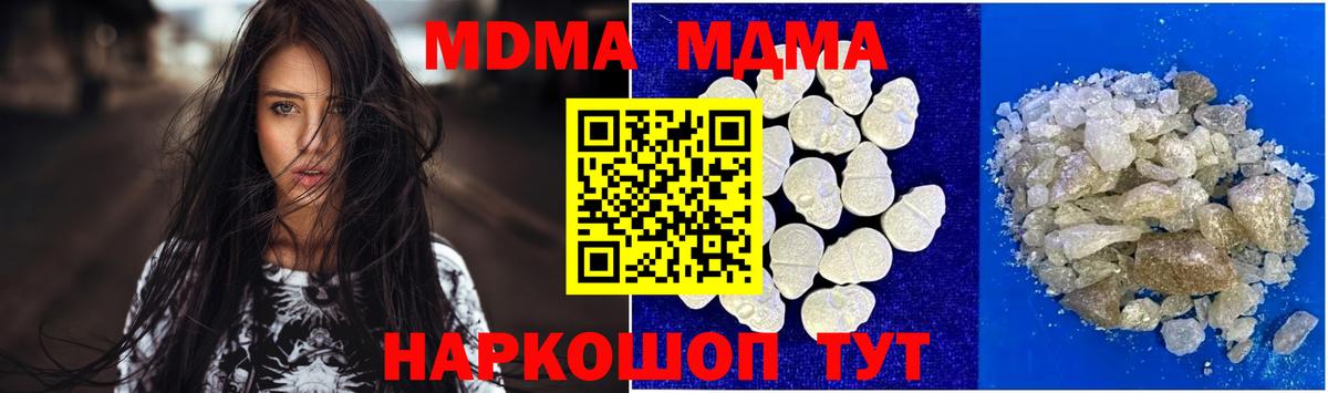 MDMA Molly  МДМА молли  Вход с VPN  Верхняя Пышма 