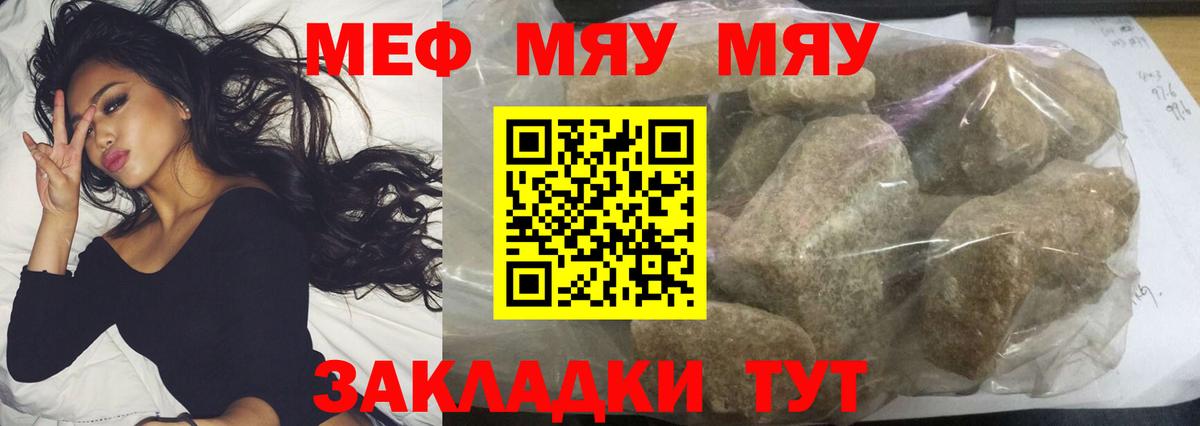 Меф Верхняя Пышма
