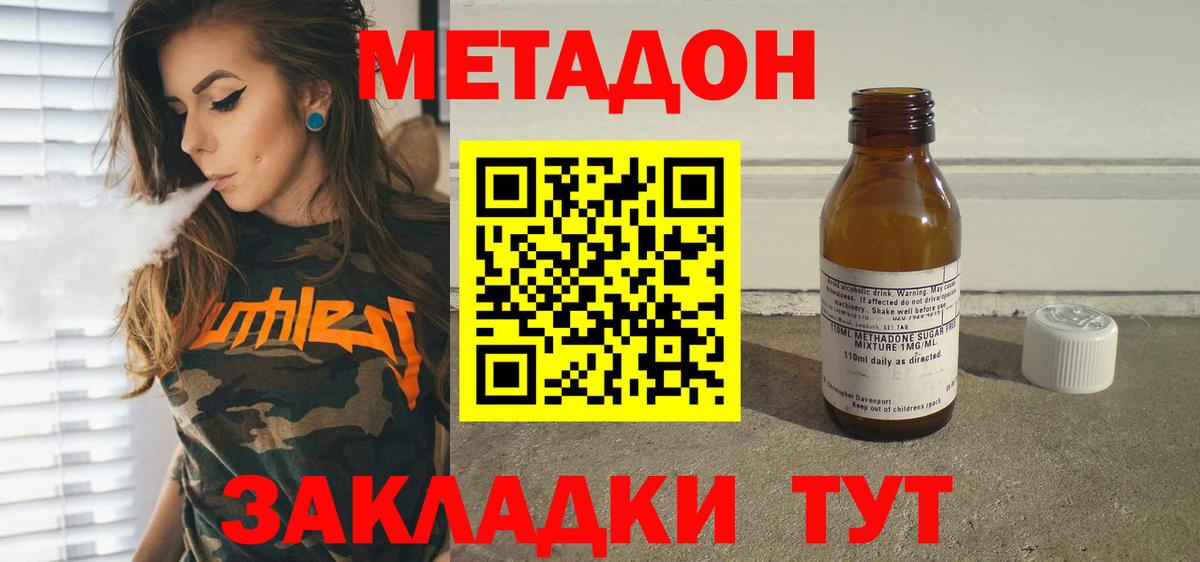 гидра маркетплейс  Вход с VPN  Верхняя Пышма  МЕТАДОН VHQ 