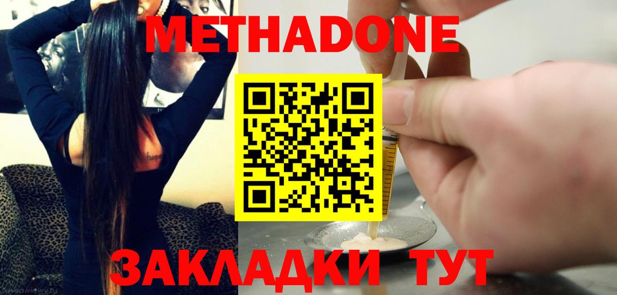 Верхняя Пышма  Метадон VHQ  Метадон VHQ  Вход с VPN 