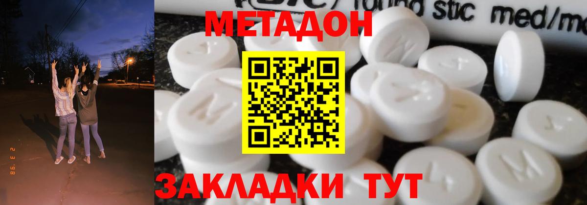 Метадон VHQ Верхняя Пышма