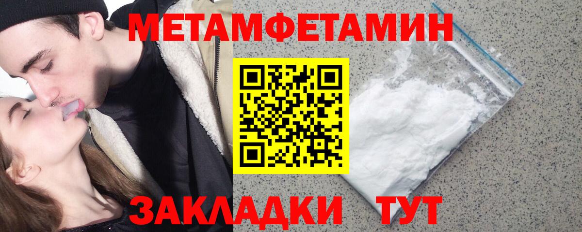 МЕТАМФЕТАМИН мет Верхняя Пышма
