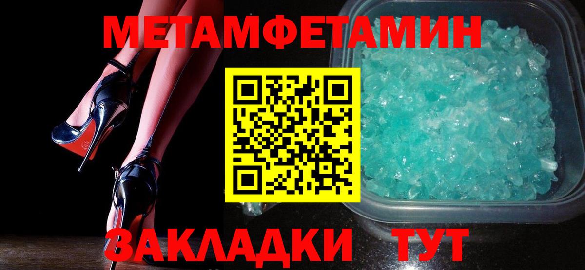 Первитин Methamphetamine Верхняя Пышма