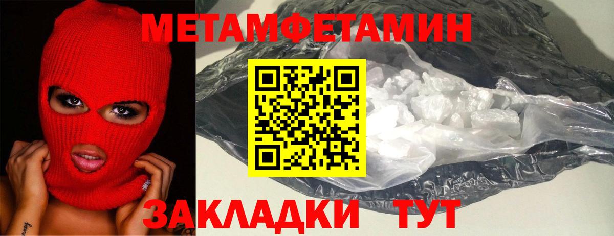 Верхняя Пышма  МЕТАМФЕТАМИН пудра  Вход с VPN 