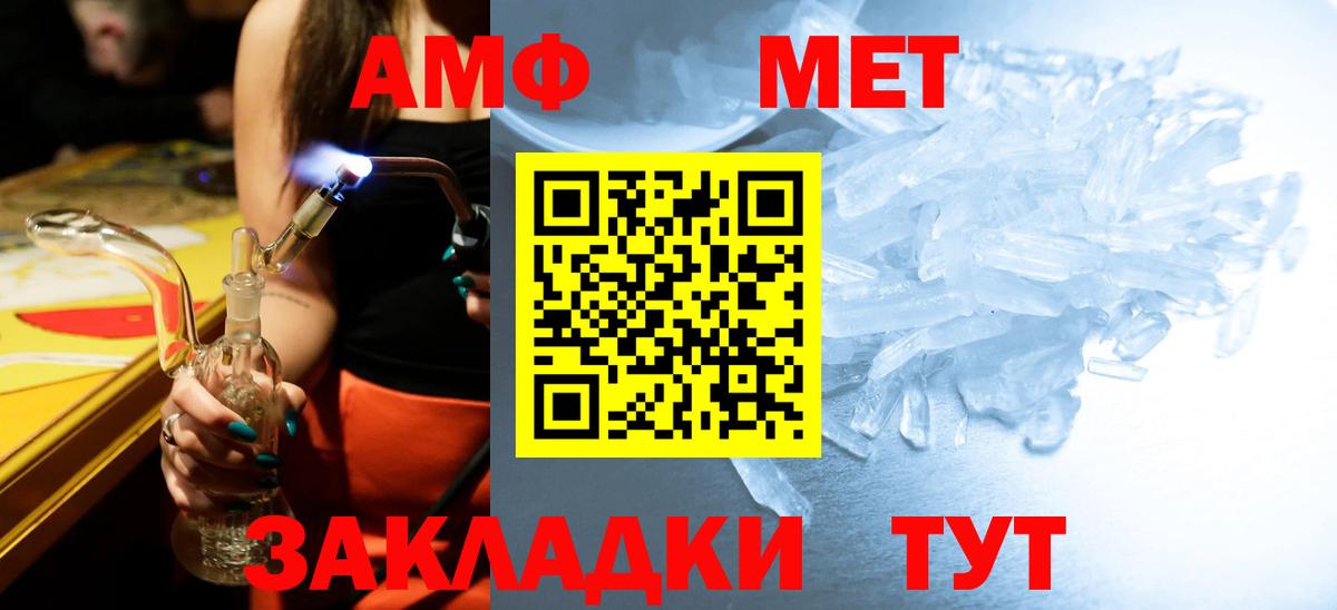 МЕТ  Метамфетамин мет  Вход с VPN  Верхняя Пышма 