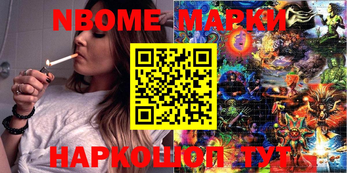 Марки NBOMe  Марки NBOMe 1,5мг  Верхняя Пышма  Вход с VPN  Марки NBOMe 1,5мг 