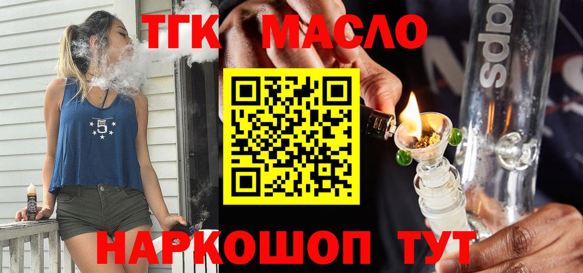 Дистиллят ТГК вейп с тгк Верхняя Пышма
